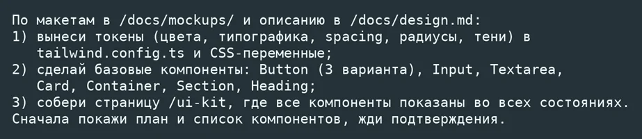 Промпт для генерации дизайн-системы, UI-кита и цветовых токенов на Tailwind CSS