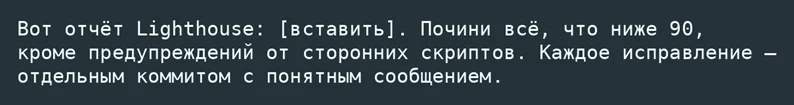 Промпт для исправления найденных проблем и приведения кода в соответствие с чек-листом