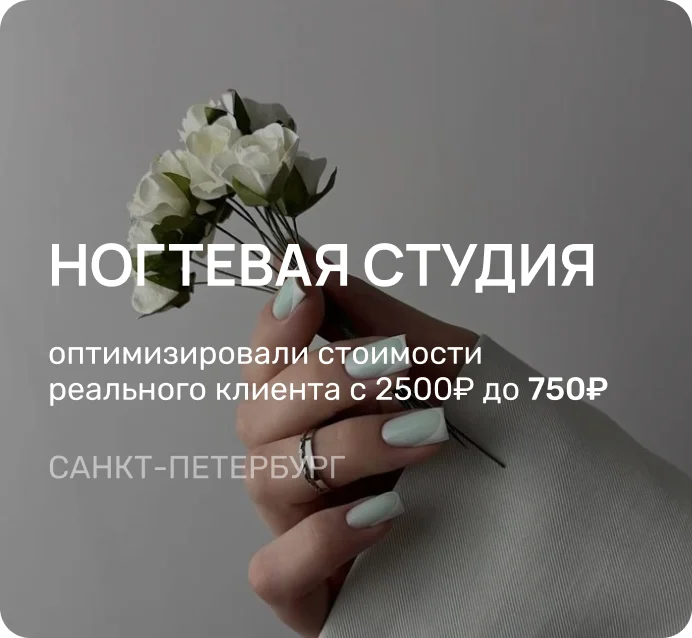 Ногтевая студия