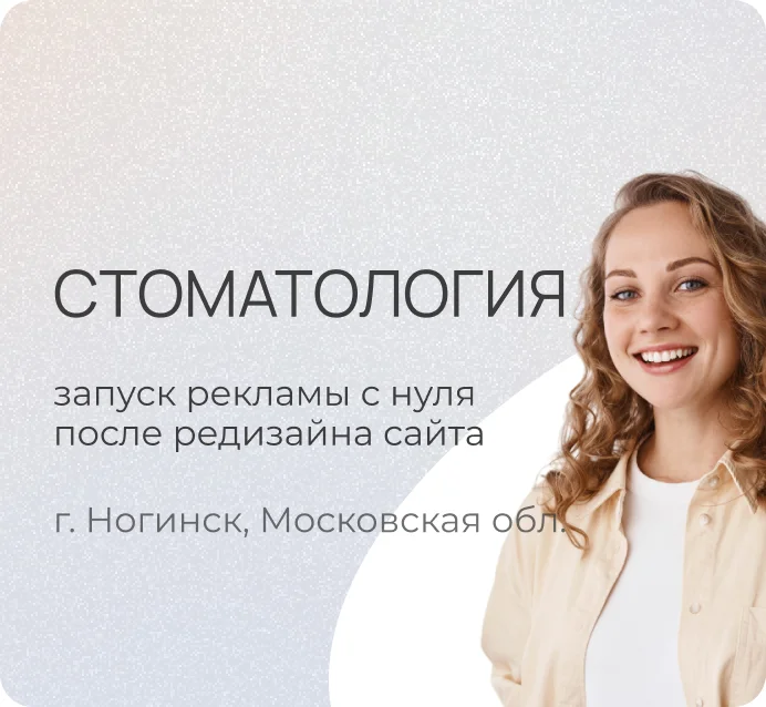 Стоматология