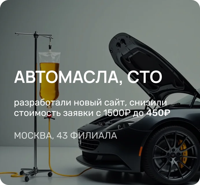 Услуги, товары для авто