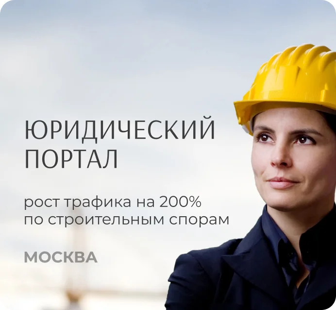 Юридические услуги