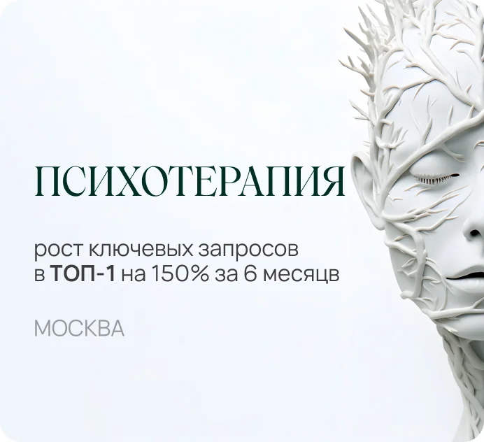 Клиника психиатрии