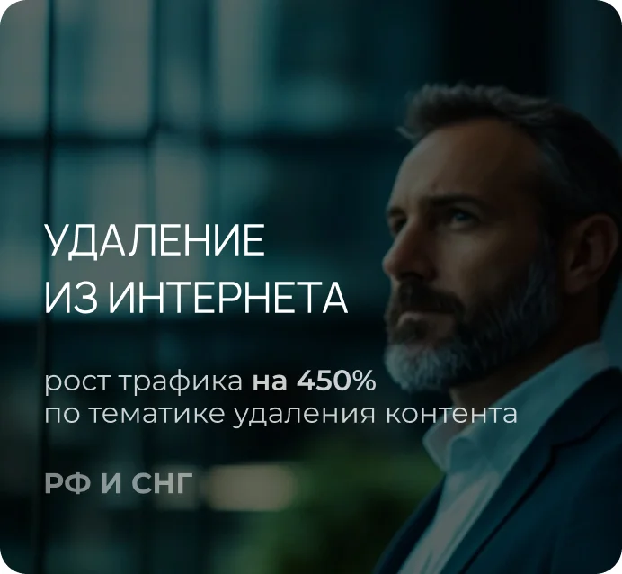 Удаление контента