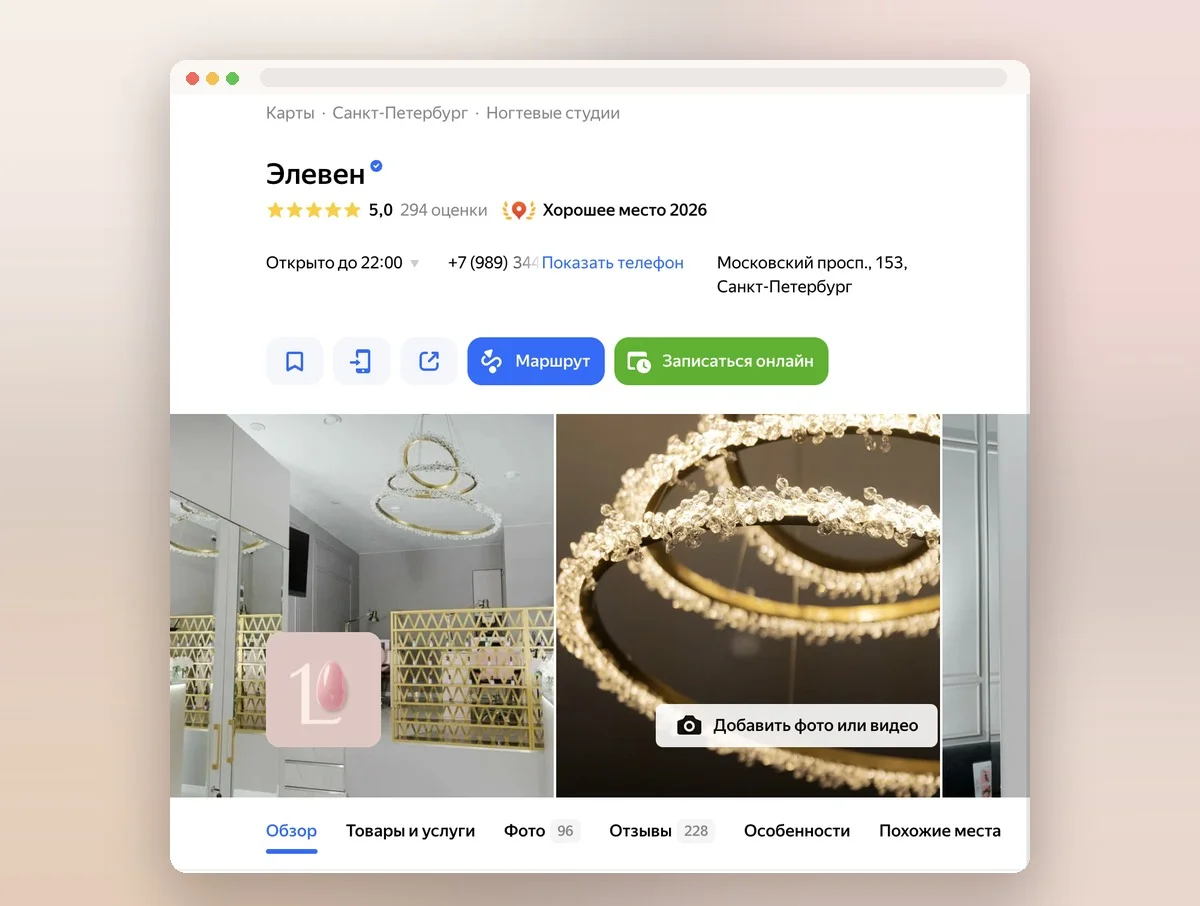 Карты и рейтинг